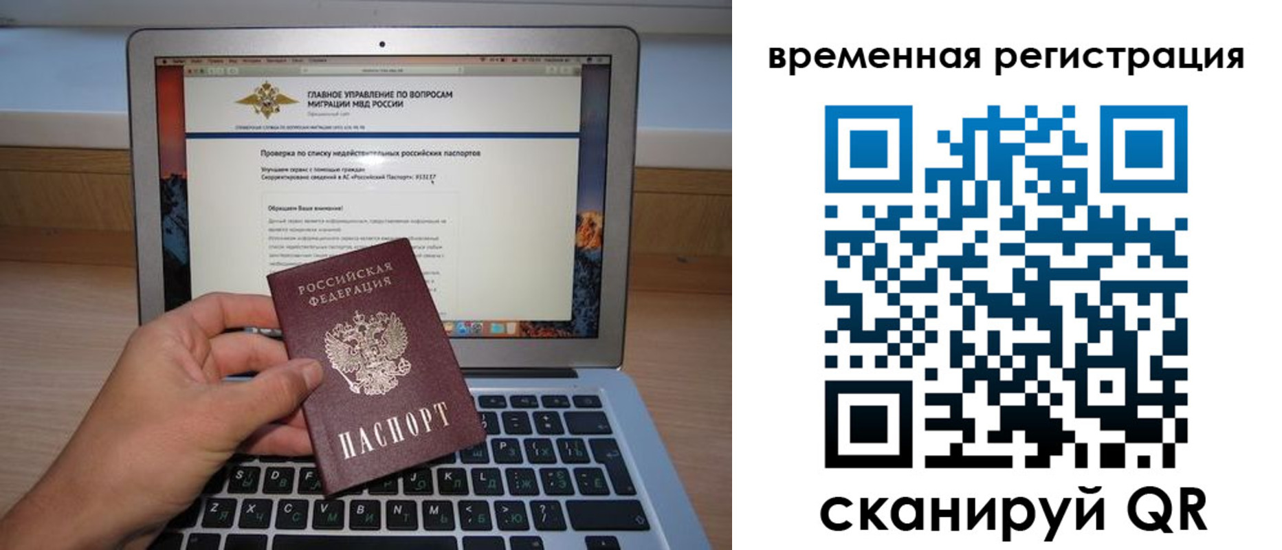 регистрация в Берёзовском